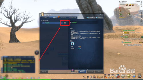 剑灵风驰电掣任务怎么做