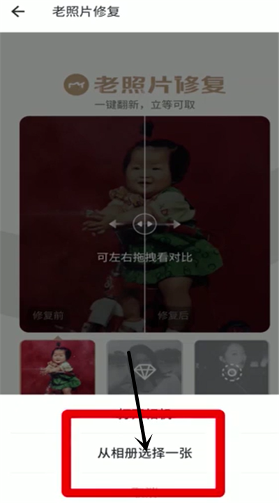老照片怎么修复清晰