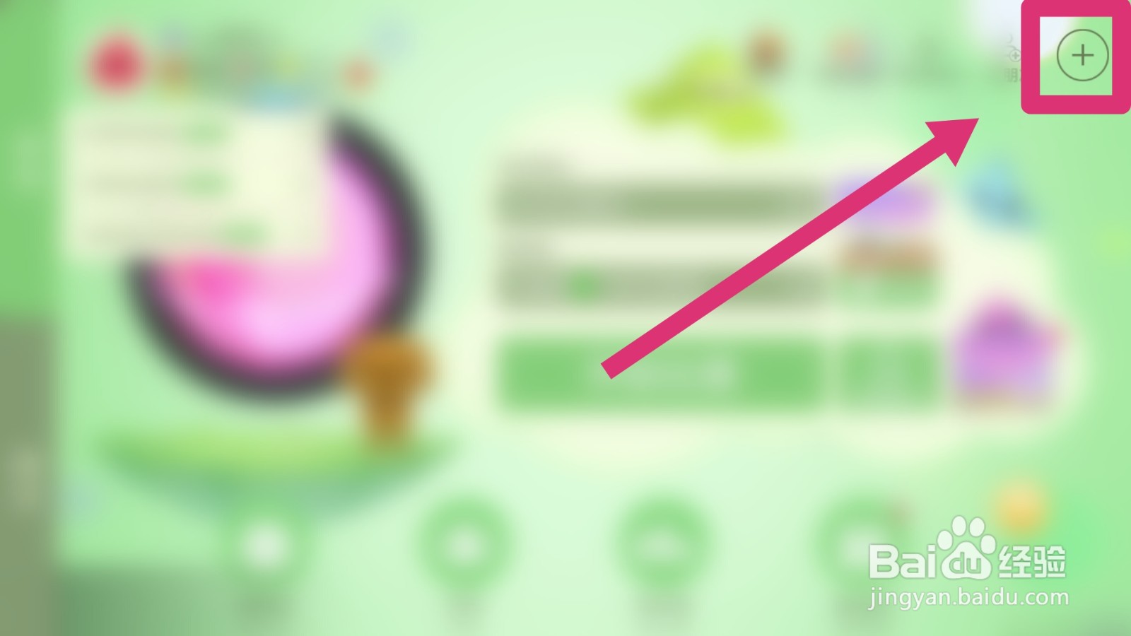 球球大作战怎么更改吞噬音效