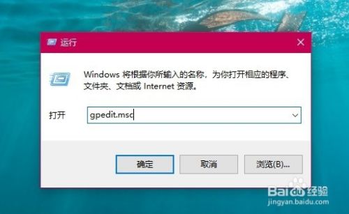 Win10如何设置不运行指定程序