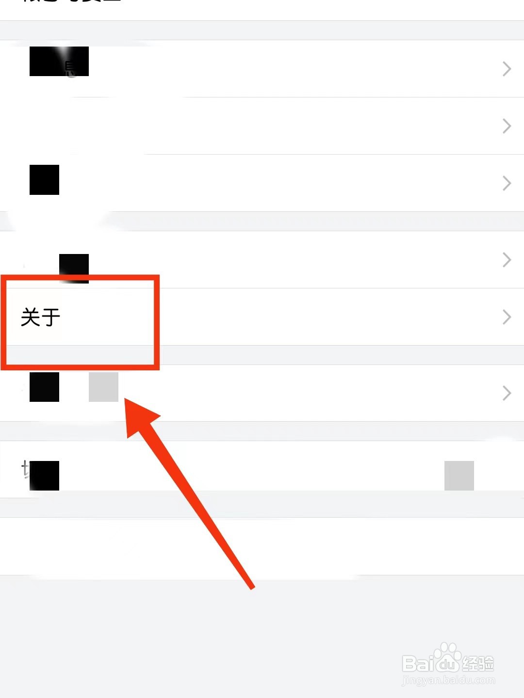 粤政易软件中怎么更新版本