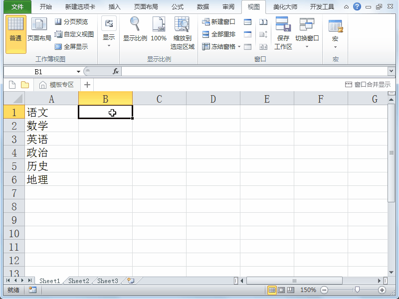Excel2010中怎么自定义单元格序列