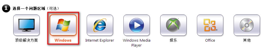 如何修复系统问题