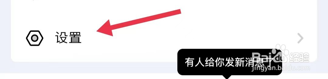 如何更新他趣app