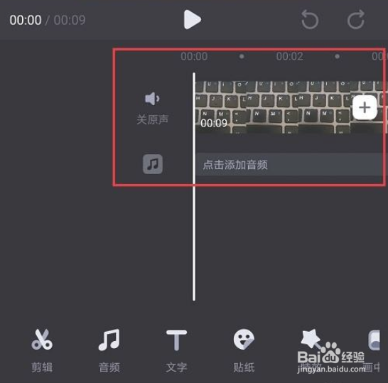 必剪怎么关闭自动添加片尾