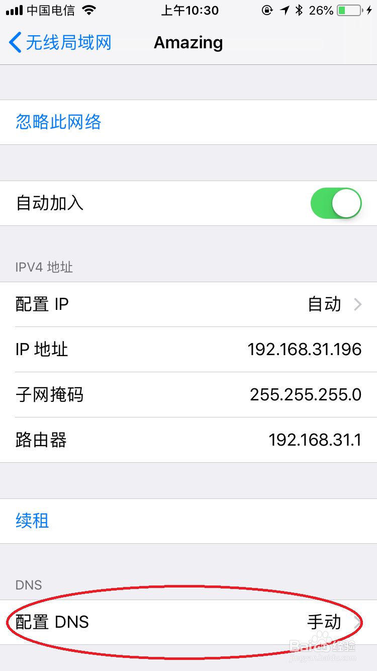 苹果商店无法下载和更新应用，换WiFi又恢复更新