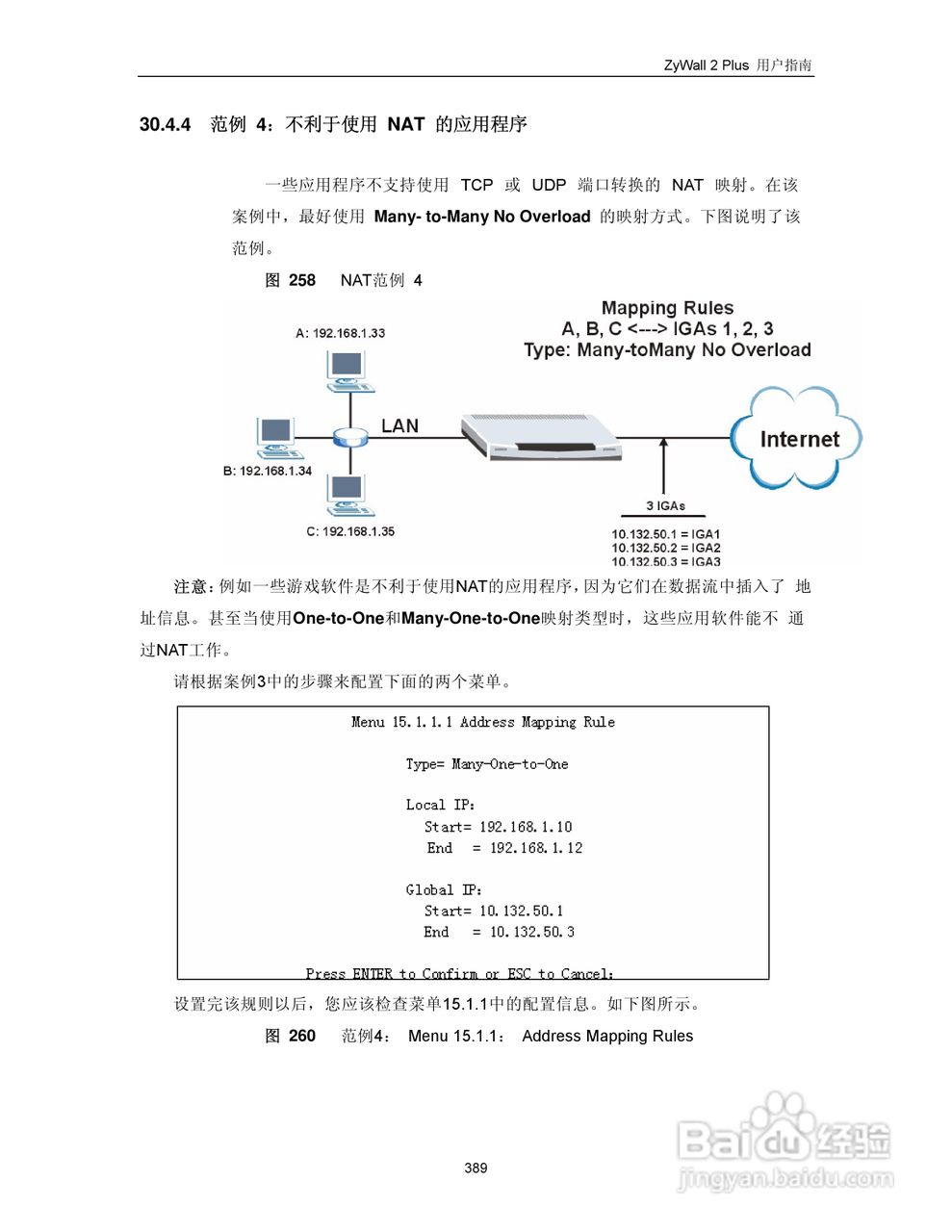 ZyXEL ZyWALL 2 Plus网络安全设备用户手册:[40]