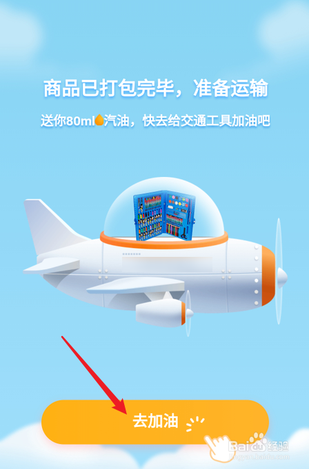 拼多多包邮到家免费商品怎么领取