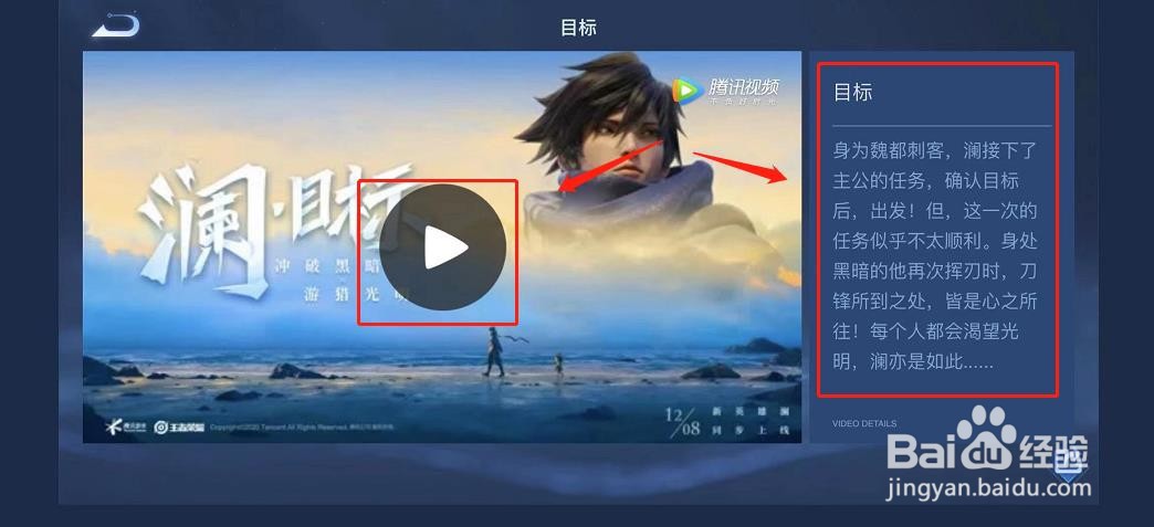 王者荣耀cg解密视频如何查看？