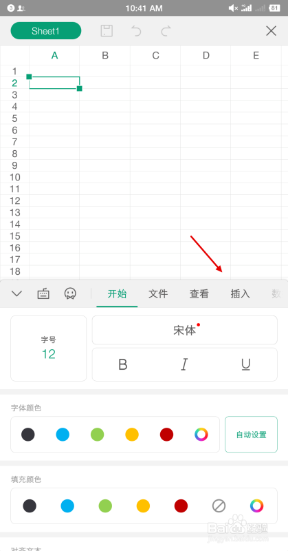Excel手机函数如何查找