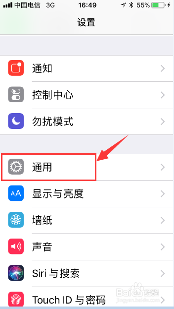 苹果手机卸载应用和删除应用的区别