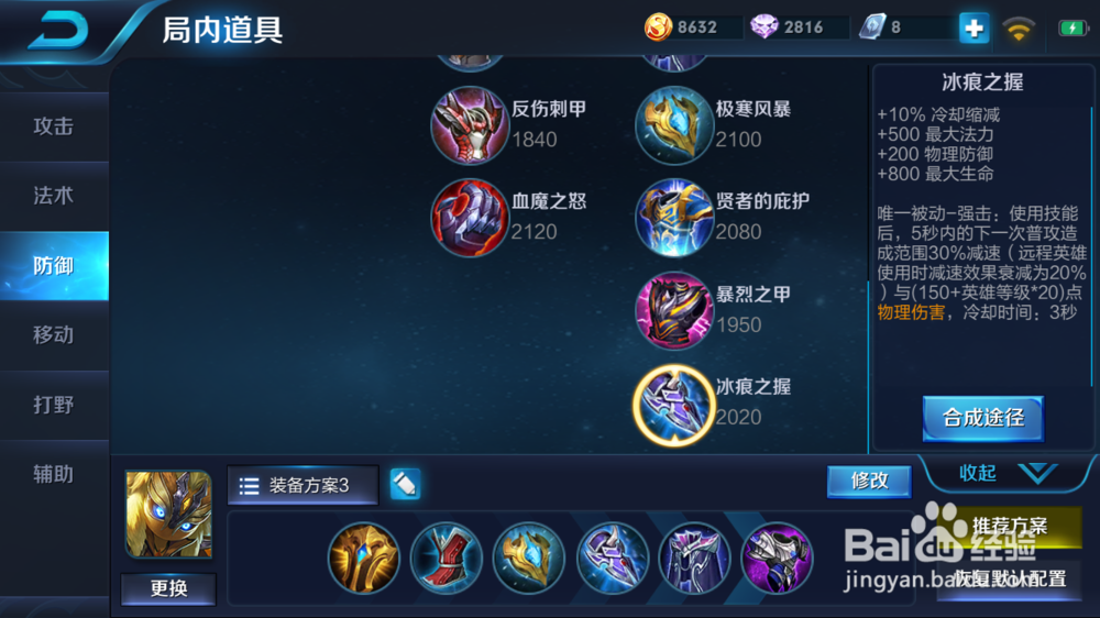 怎样为王者荣耀里的鬼谷子出装