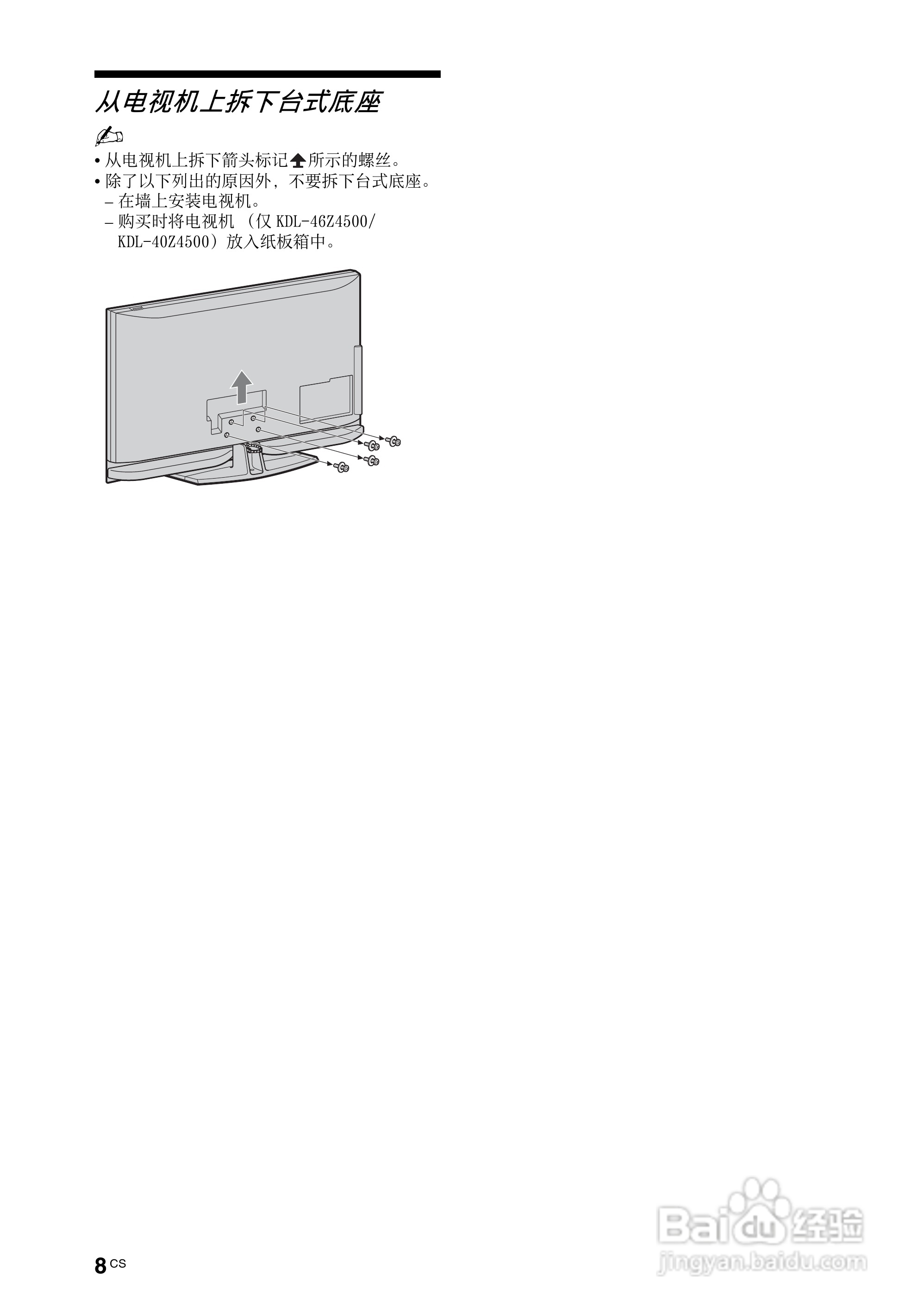 索尼KDL-40Z4500液晶彩电使用说明书:[1]