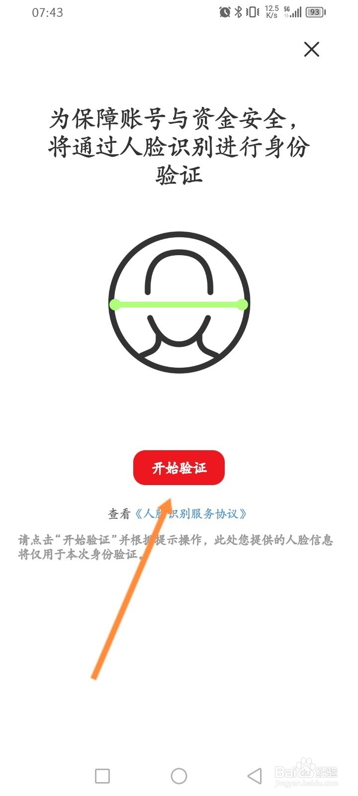 怎么查看自己有多少张银行卡