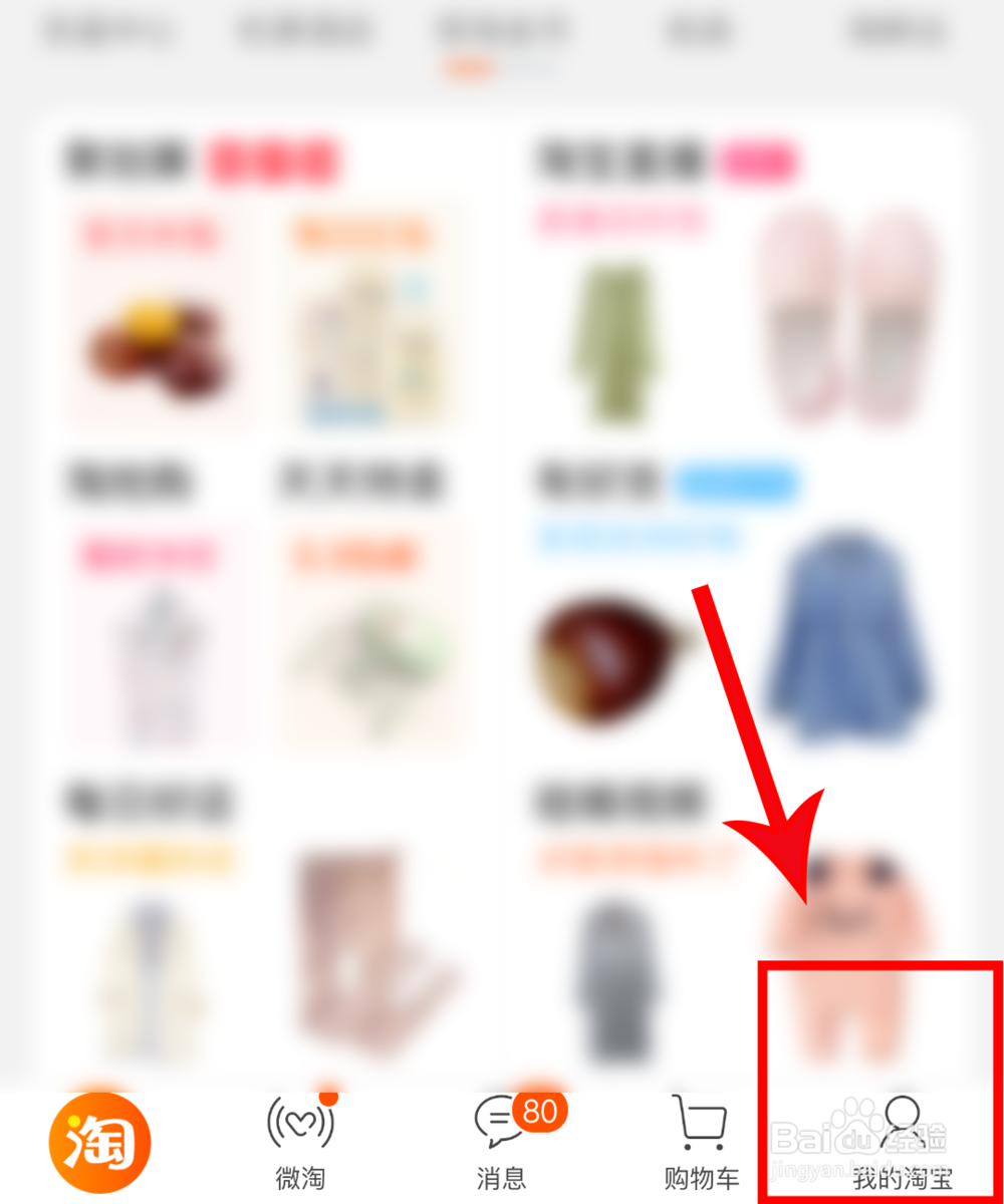 怎么查看在淘宝网上总共花了多少钱？