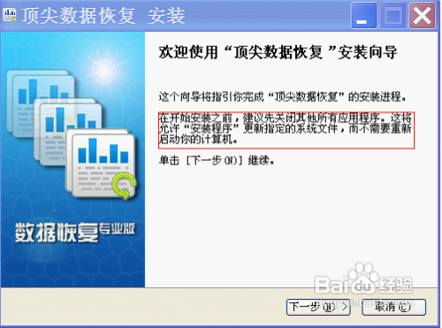 最好的删除文件恢复软件