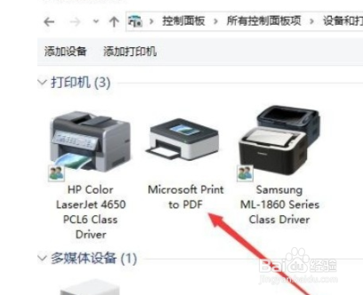 win10系统怎么启用PDF虚拟打印机
