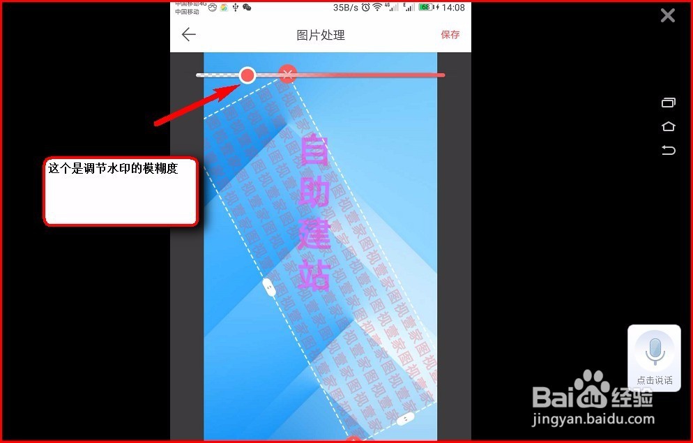 怎么做全屏水印