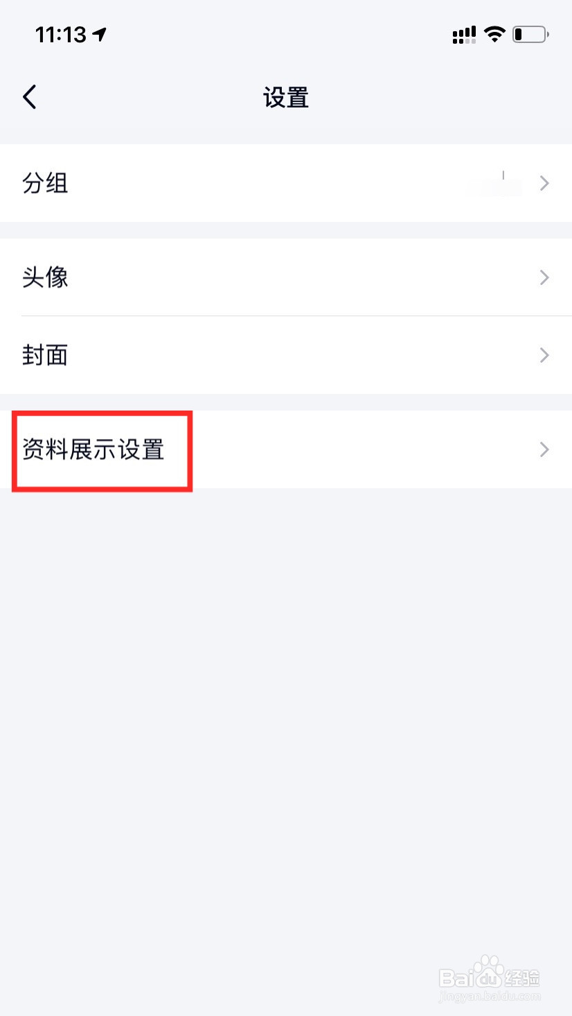 qq匿问我答怎么关闭不显示