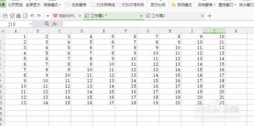 wps怎么使用视图工具?