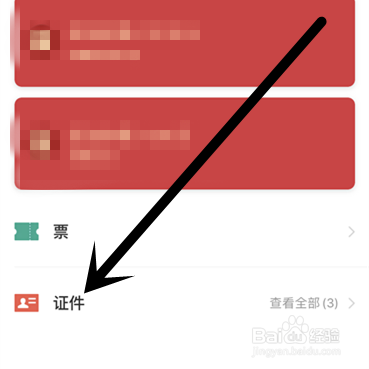 怎么在支付宝上面申领全国防疫健康码？