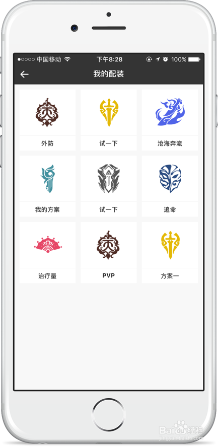 剑三配装器使用指南