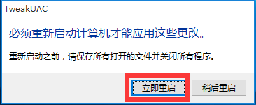 Win10无法激活此应用怎么办 Win10开启UAC方法
