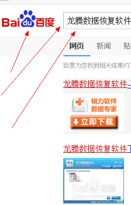 电脑硬盘中数据丢失怎么恢复