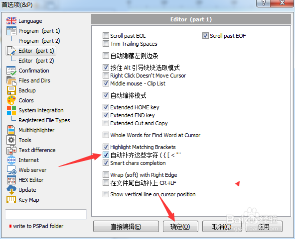 PSPad editor怎么开启自动补齐这些字符