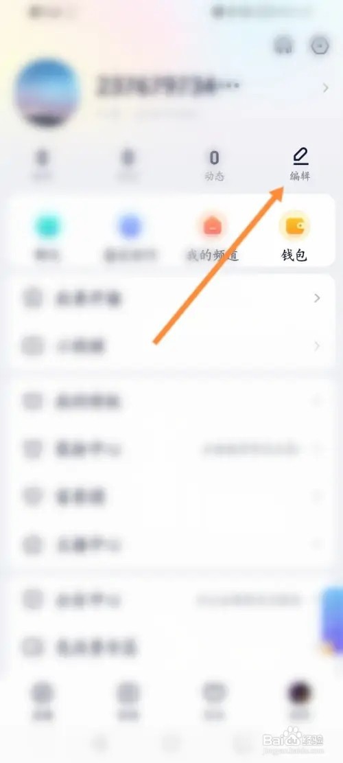 YY怎么修改新通行证昵称
