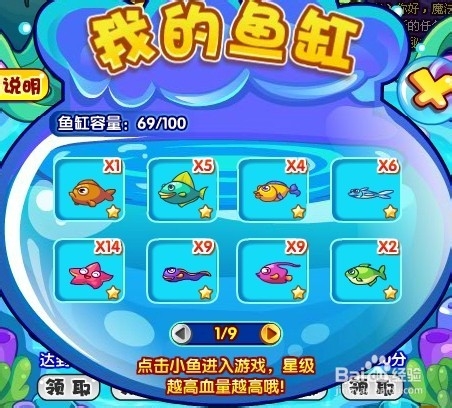 洛克王国小鱼向前冲攻略