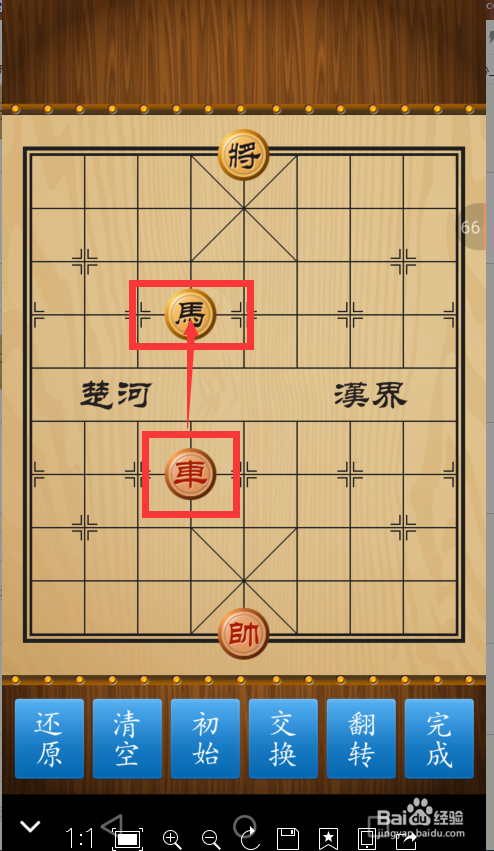 中国象棋初级教程。