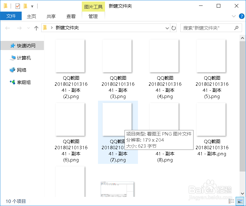 批量压缩图片