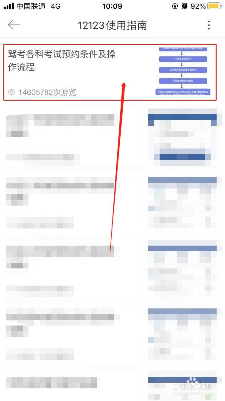 驾考报名怎么报