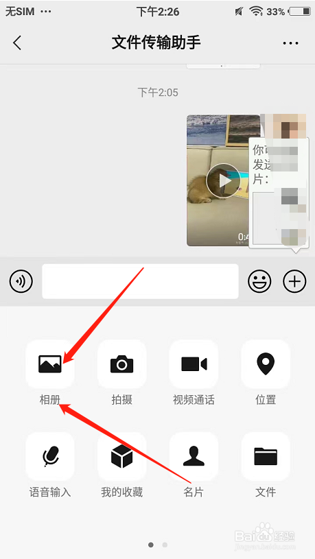 手机里的图片怎么传到电脑里