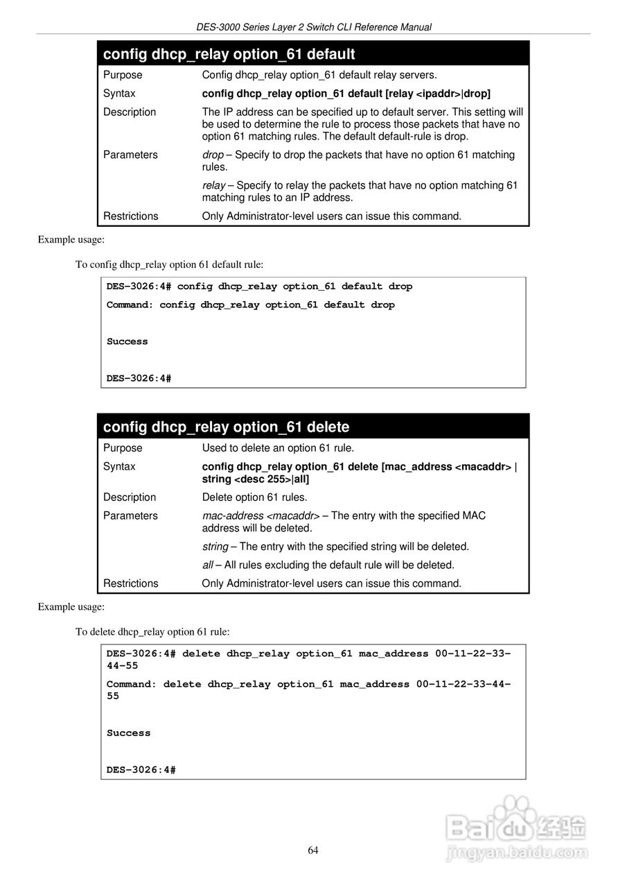D-Link DES-3010G以太网交换机用户手册:[7]