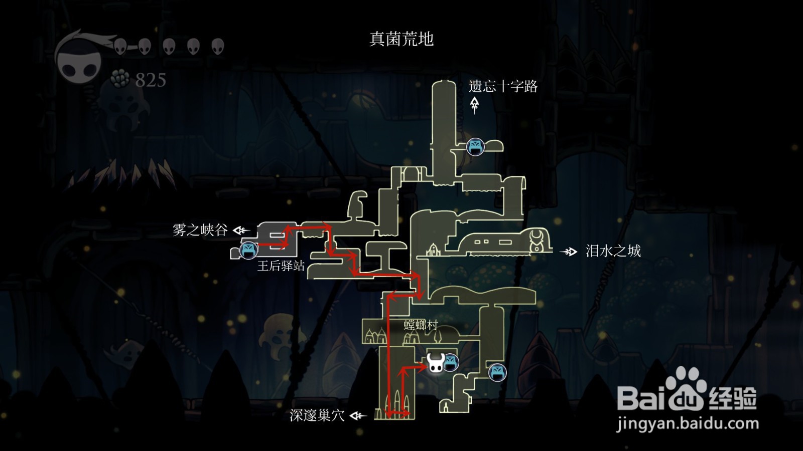 空洞骑士骄傲印记怎么拿