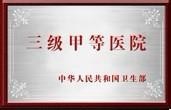 怎么样选择医院