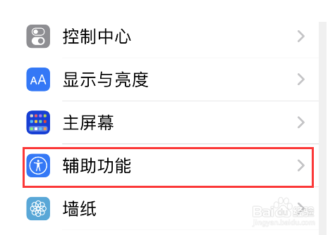 iPhone背景音设置方法介绍