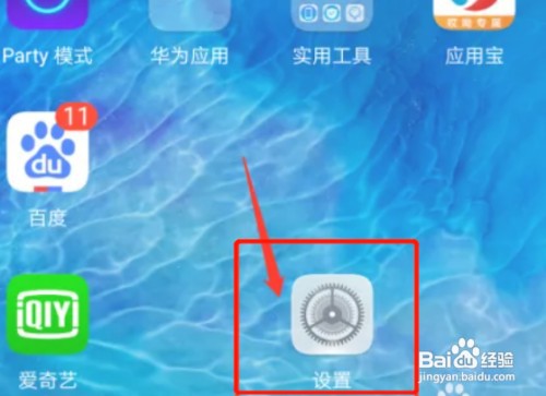 如何设置华为省电模式