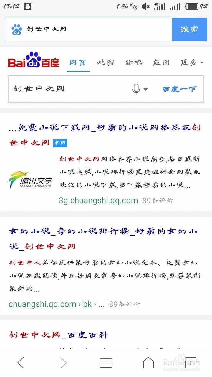 用手机写小说的方法