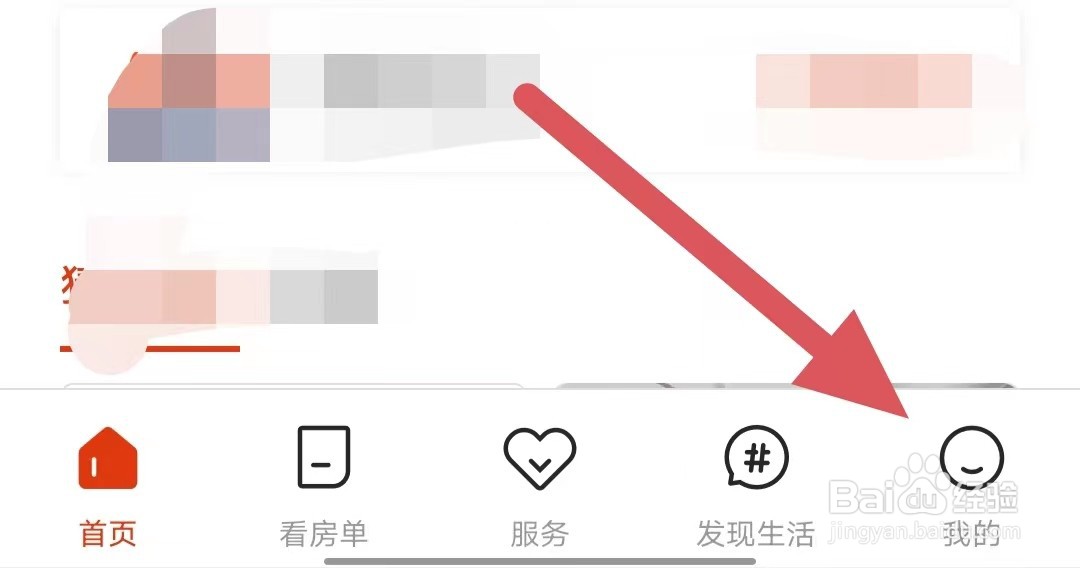 自如如何查看注销账号