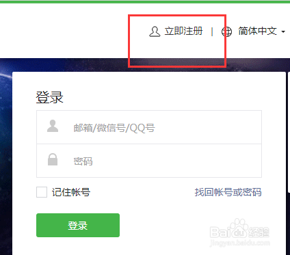 怎么申请个人微信公众号？