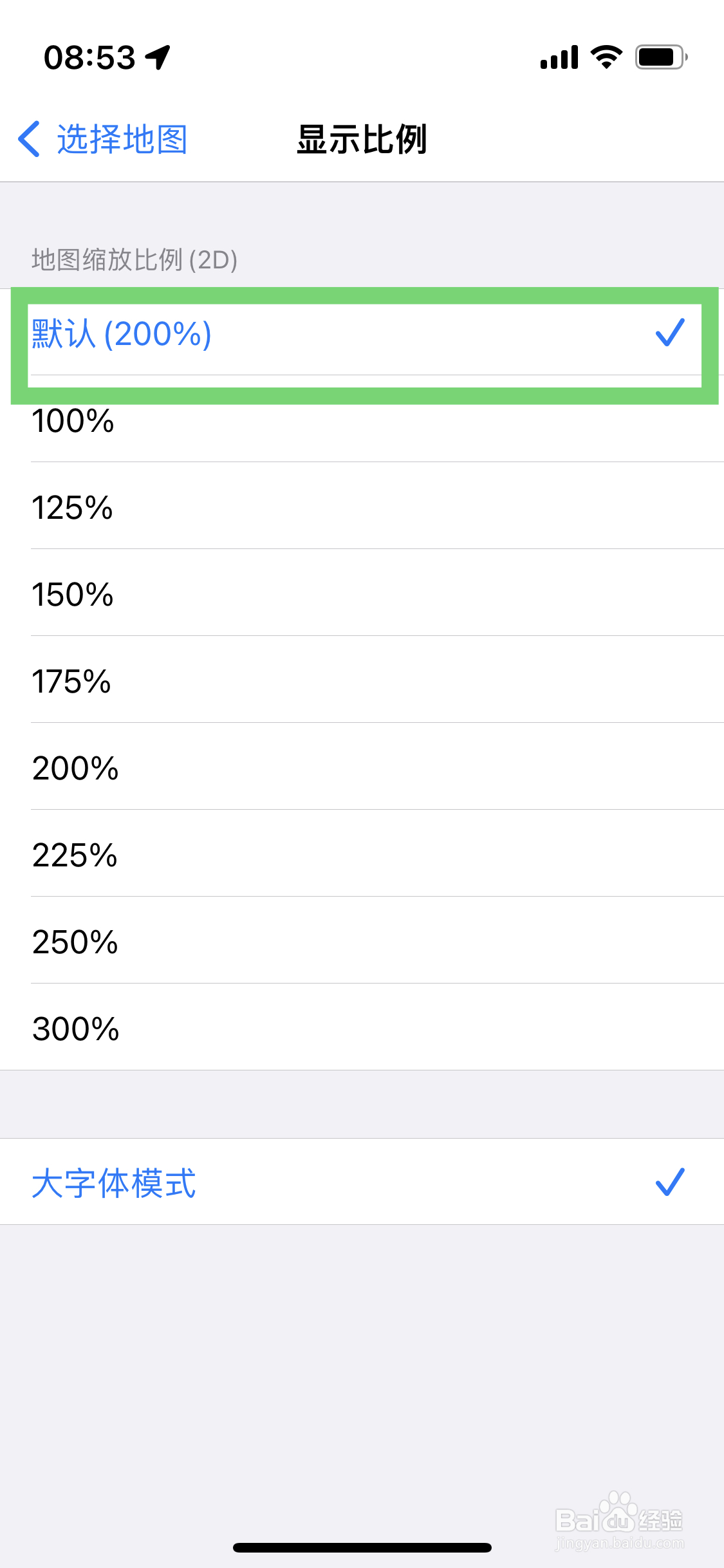 奥维互动地图如何选择显示比例