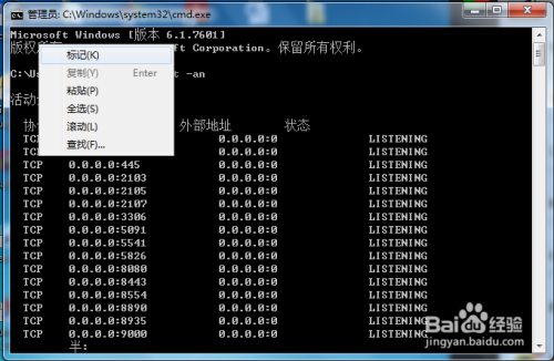 WINDOWS下如何复制cmd命令行输出的内容