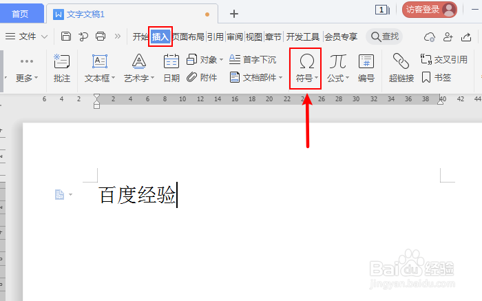 word省略号怎么输入