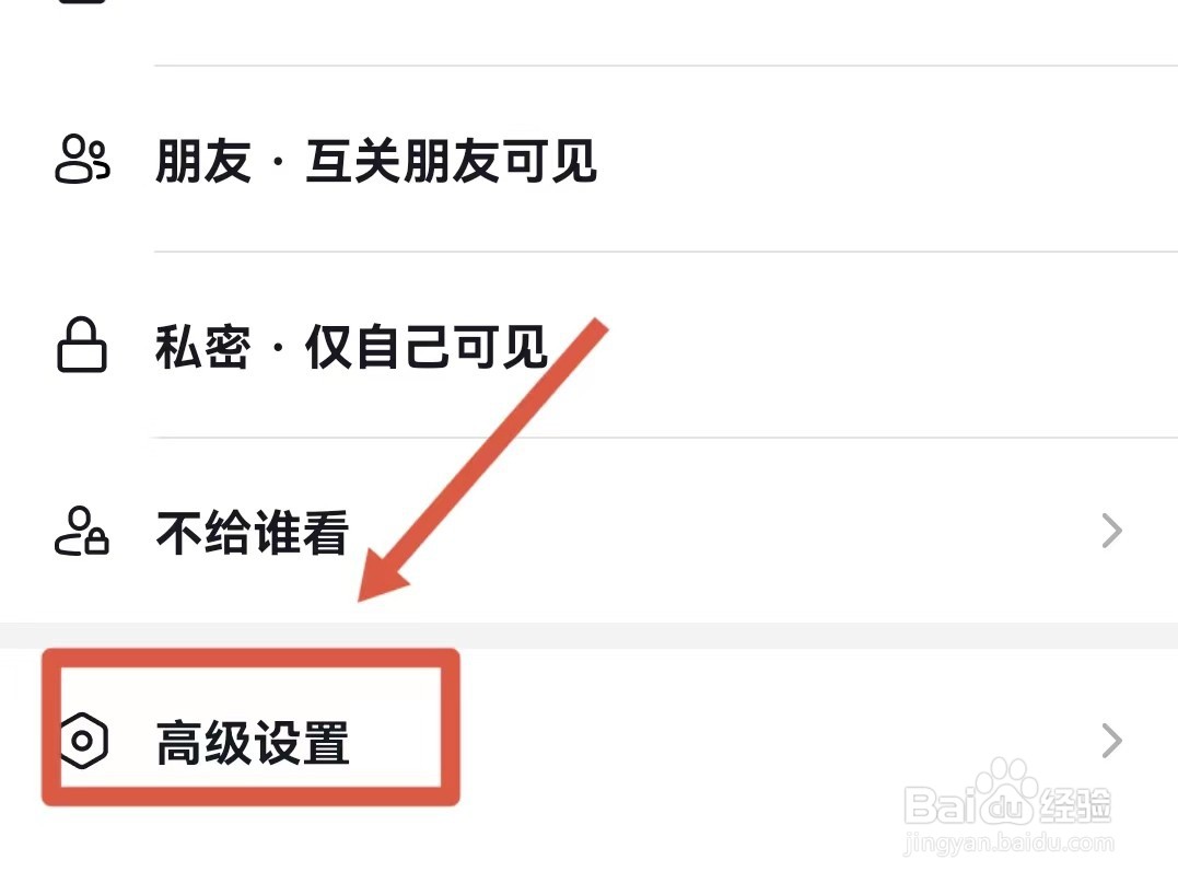 抖音怎么设置互关的朋友可以看评论