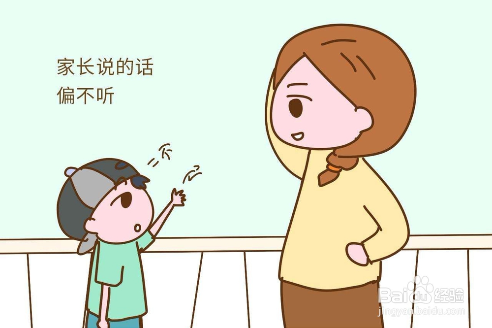 孩子叛逆不听话家长怎么办叛逆孩子怎么引导