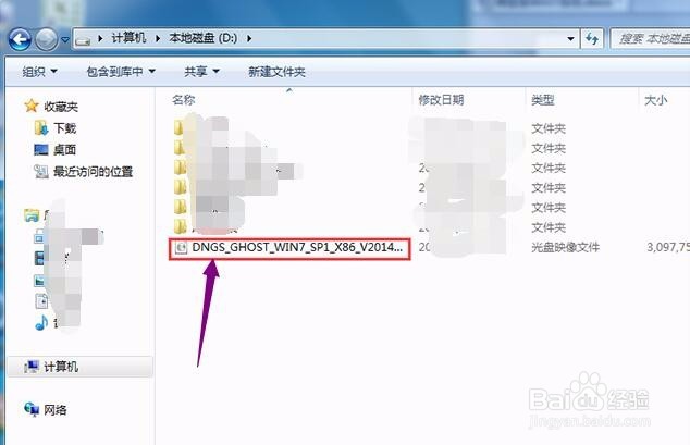 如何用硬盘安装Win7系统?