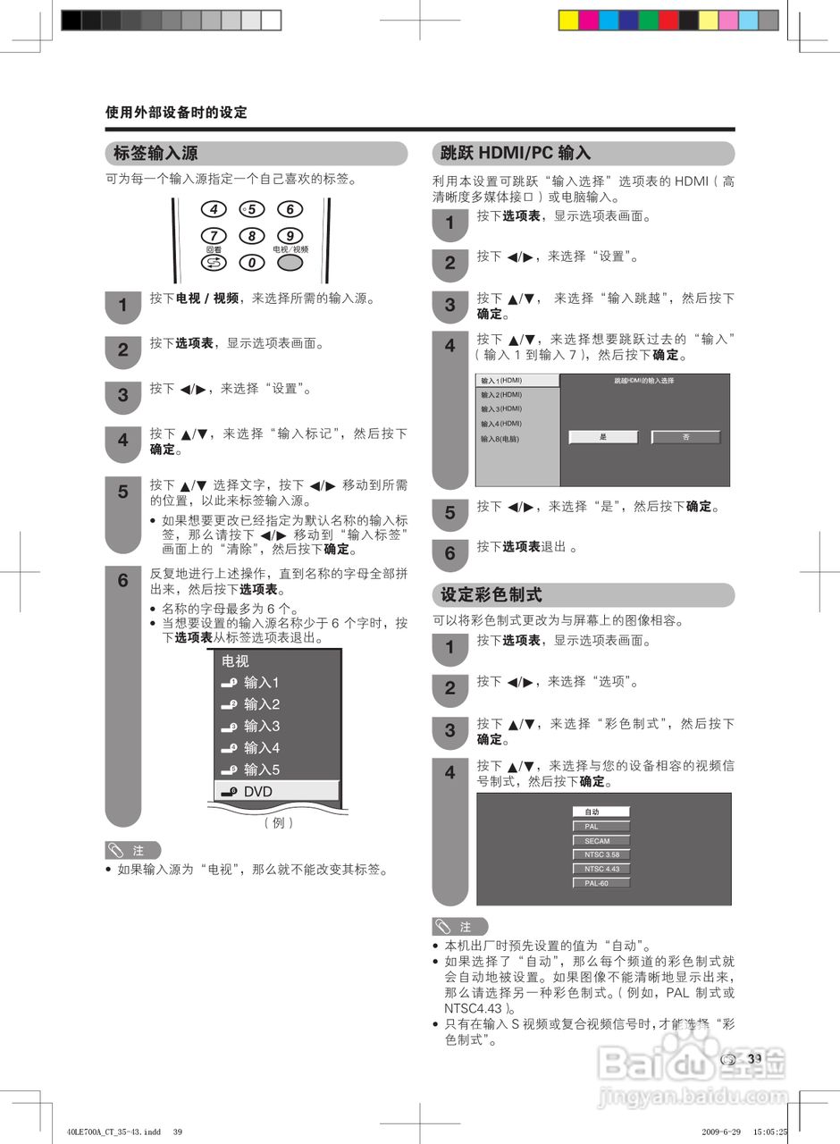 夏普LCD-40LE700A液晶彩电使用说明书:[4]